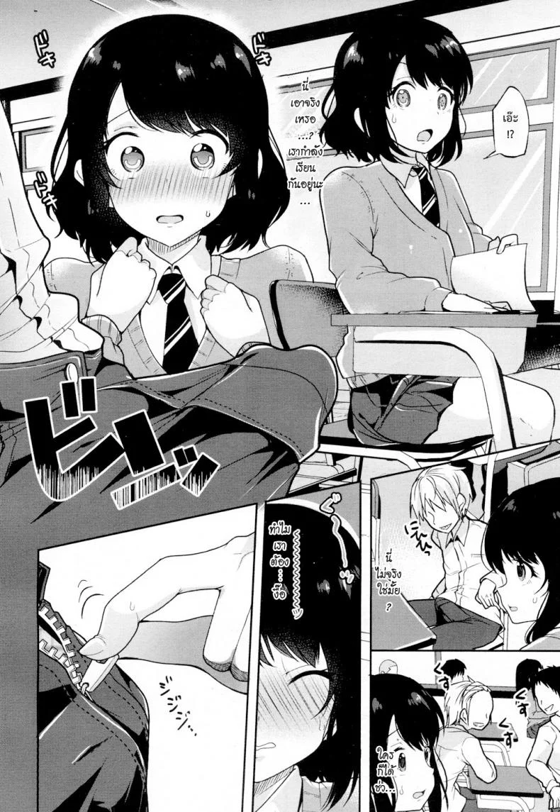 เสี้ยวแสงสาด [Sendou Hachi] Hikari Sono Kokoro No Mama Ni หน้า 8