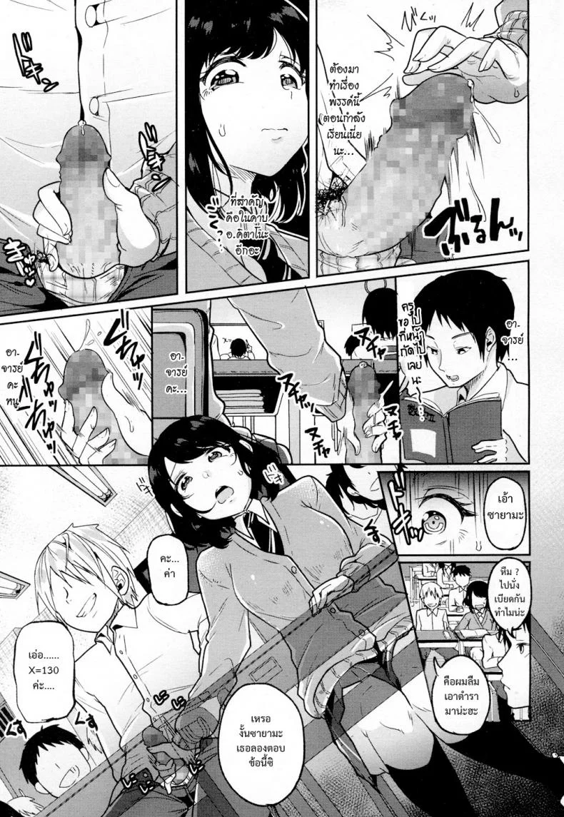 เสี้ยวแสงสาด [Sendou Hachi] Hikari Sono Kokoro No Mama Ni หน้า 9