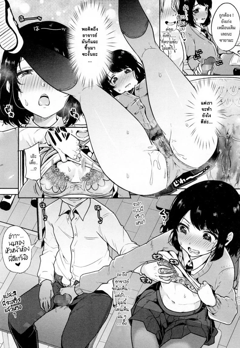เสี้ยวแสงสาด [Sendou Hachi] Hikari Sono Kokoro No Mama Ni หน้า 10