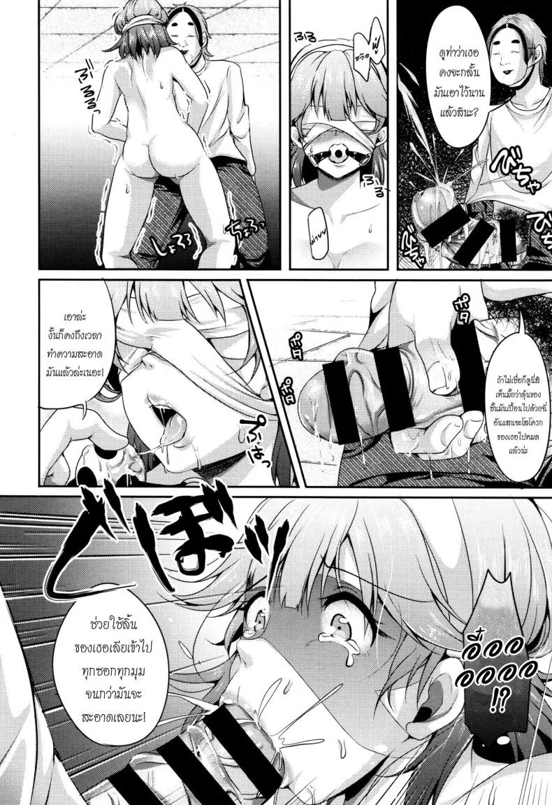 ไลฟ์ ลวง พราง [Sendou Hachi] ON AIR (COMIC Tenma 2015-12) หน้า 8