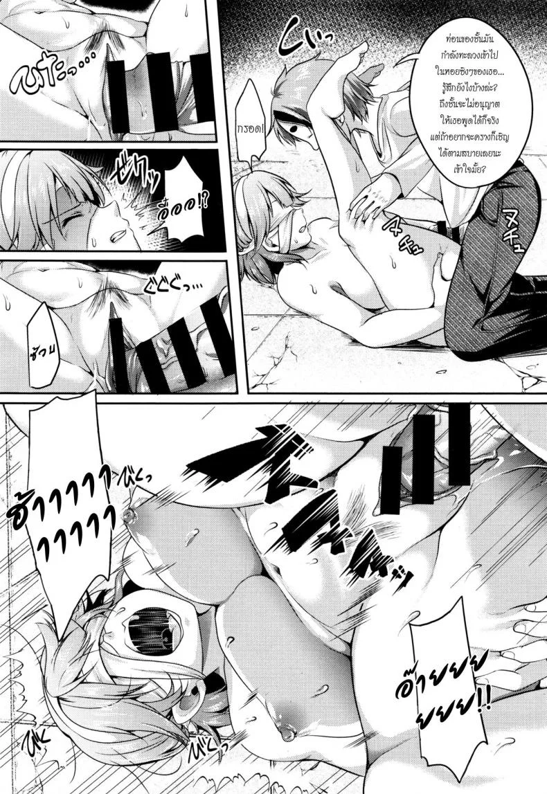 ไลฟ์ ลวง พราง [Sendou Hachi] ON AIR (COMIC Tenma 2015-12) หน้า 12