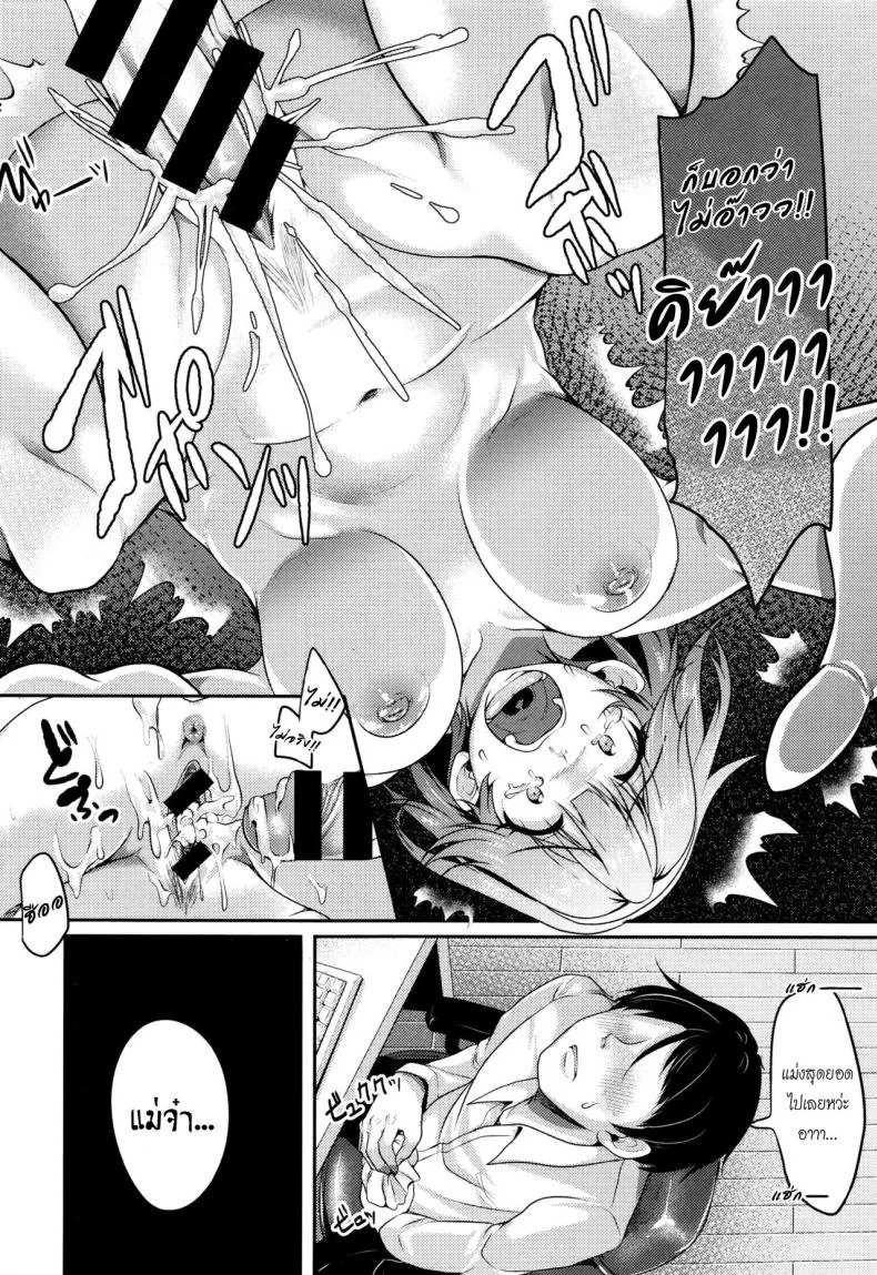 ไลฟ์ ลวง พราง [Sendou Hachi] ON AIR (COMIC Tenma 2015-12) หน้า 16