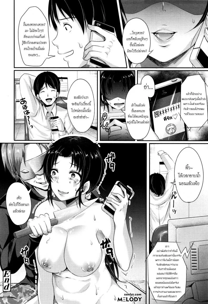 ไลฟ์ ลวง พราง [Sendou Hachi] ON AIR (COMIC Tenma 2015-12) หน้า 18