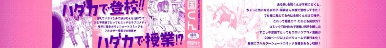 บ้าก็บ้าวะ [sengoku-kun] Pretty Coolบ้าก็บ้าวะ 01 หน้า 4