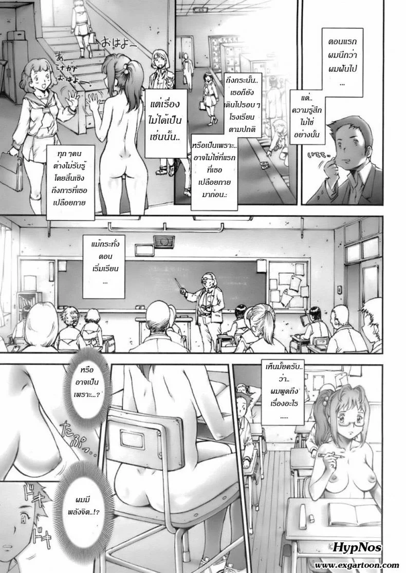 บ้าก็บ้าวะ [sengoku-kun] Pretty Coolบ้าก็บ้าวะ 01 หน้า 9