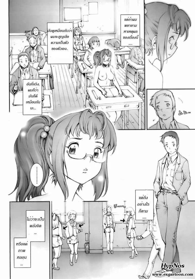 บ้าก็บ้าวะ [sengoku-kun] Pretty Coolบ้าก็บ้าวะ 01 หน้า 10