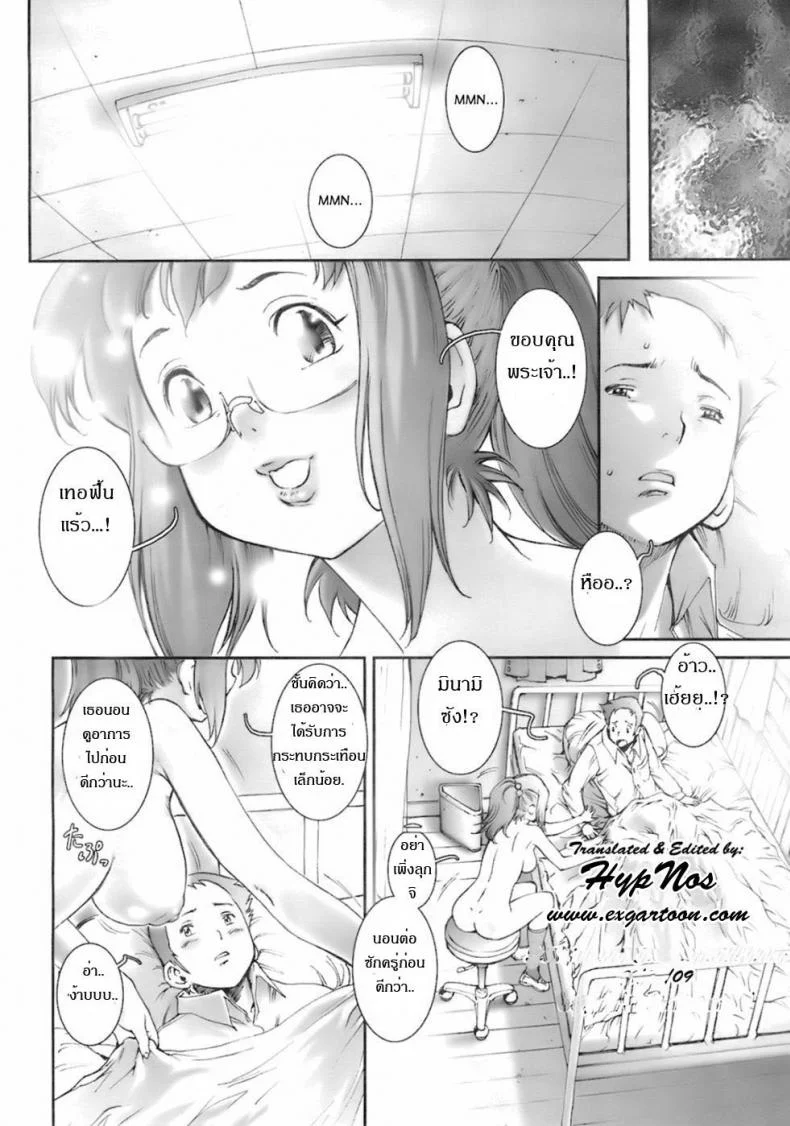 บ้าก็บ้าวะ [sengoku-kun] Pretty Coolบ้าก็บ้าวะ 01 หน้า 14