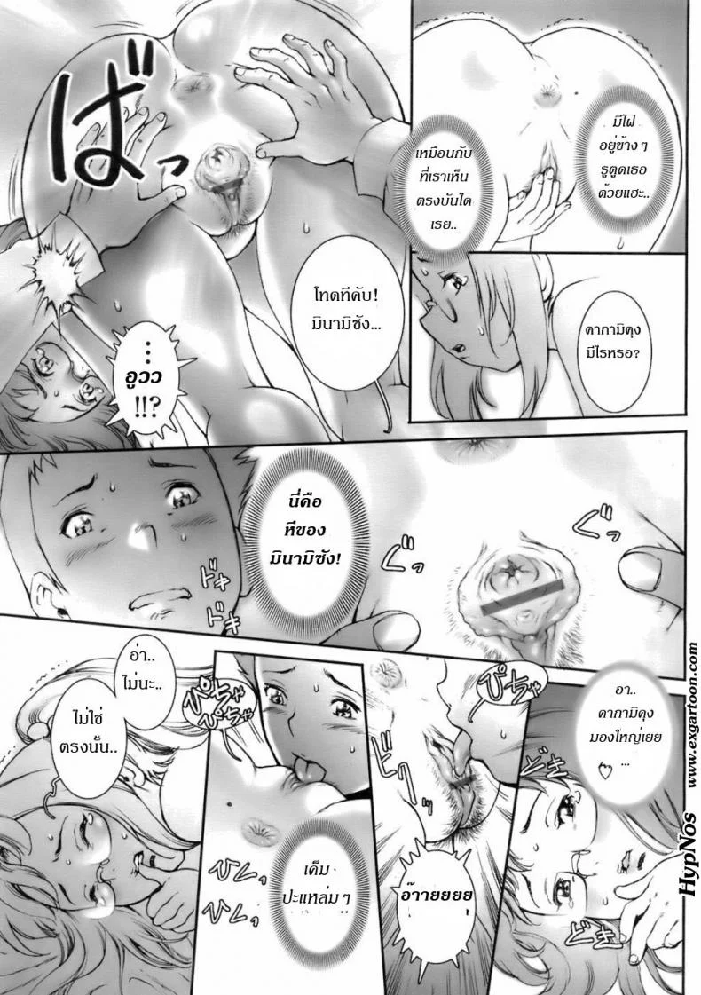 บ้าก็บ้าวะ [sengoku-kun] Pretty Coolบ้าก็บ้าวะ 01 หน้า 23
