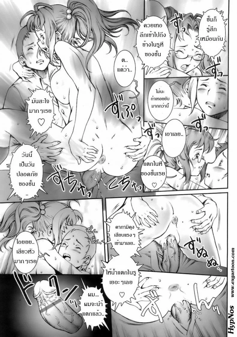 บ้าก็บ้าวะ [sengoku-kun] Pretty Coolบ้าก็บ้าวะ 01 หน้า 29