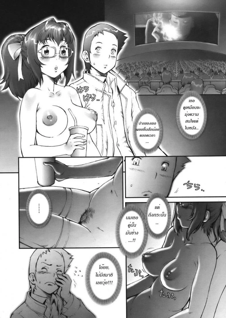 บ้าก็บ้าวะ [sengoku-kun] Pretty Coolบ้าก็บ้าวะ 02 หน้า 8