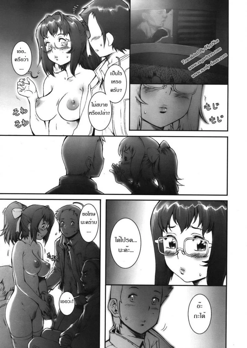 บ้าก็บ้าวะ [sengoku-kun] Pretty Coolบ้าก็บ้าวะ 02 หน้า 9