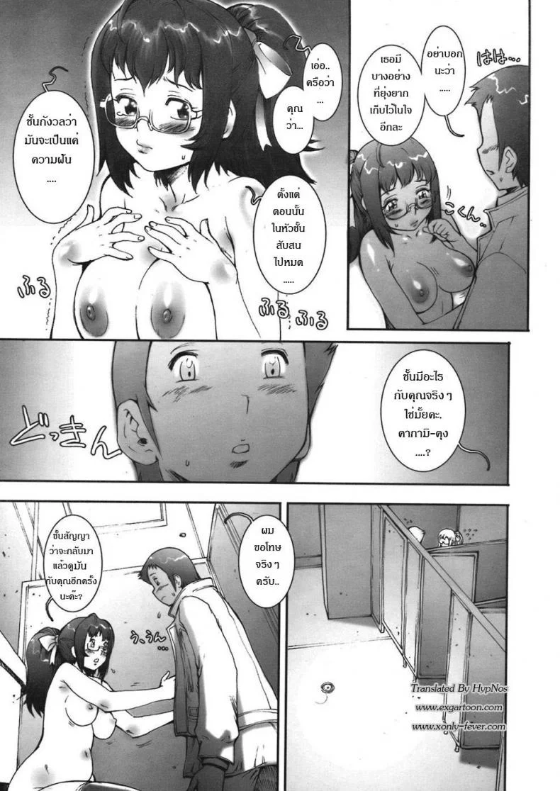 บ้าก็บ้าวะ [sengoku-kun] Pretty Coolบ้าก็บ้าวะ 02 หน้า 11