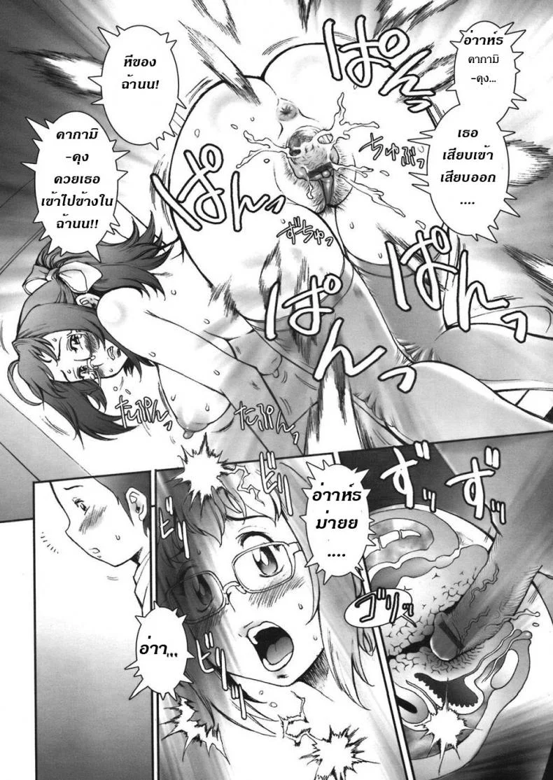 บ้าก็บ้าวะ [sengoku-kun] Pretty Coolบ้าก็บ้าวะ 02 หน้า 18