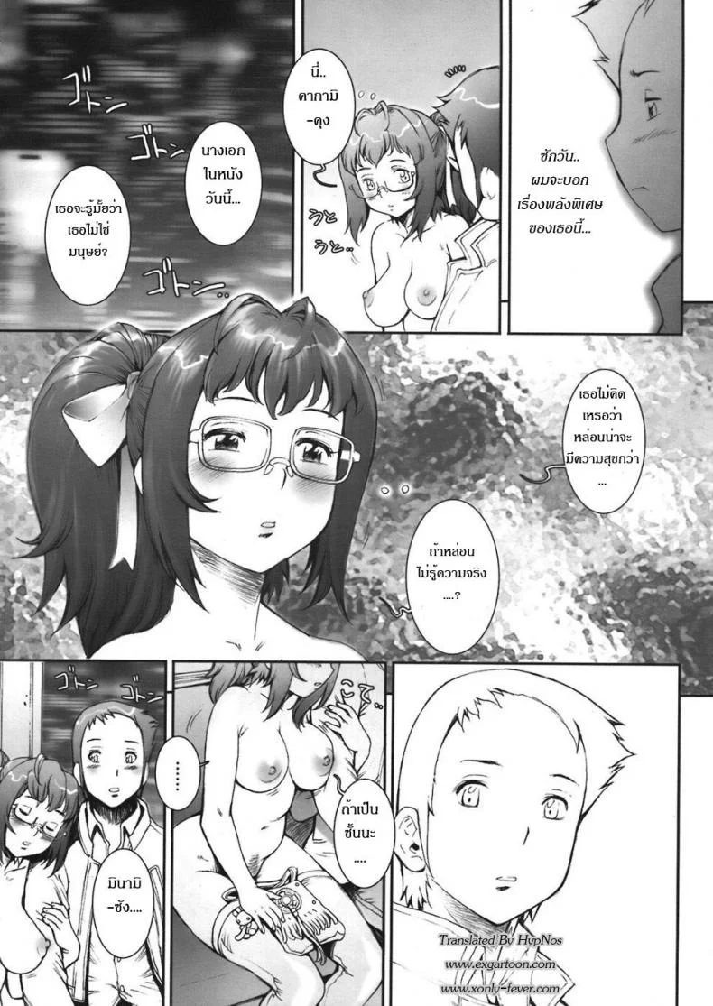 บ้าก็บ้าวะ [sengoku-kun] Pretty Coolบ้าก็บ้าวะ 02 หน้า 23