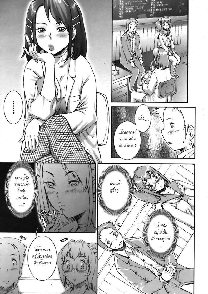 บ้าก็บ้าวะ [sengoku-kun] Pretty Coolบ้าก็บ้าวะ 03 หน้า 5