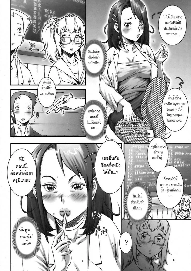 บ้าก็บ้าวะ [sengoku-kun] Pretty Coolบ้าก็บ้าวะ 03 หน้า 6