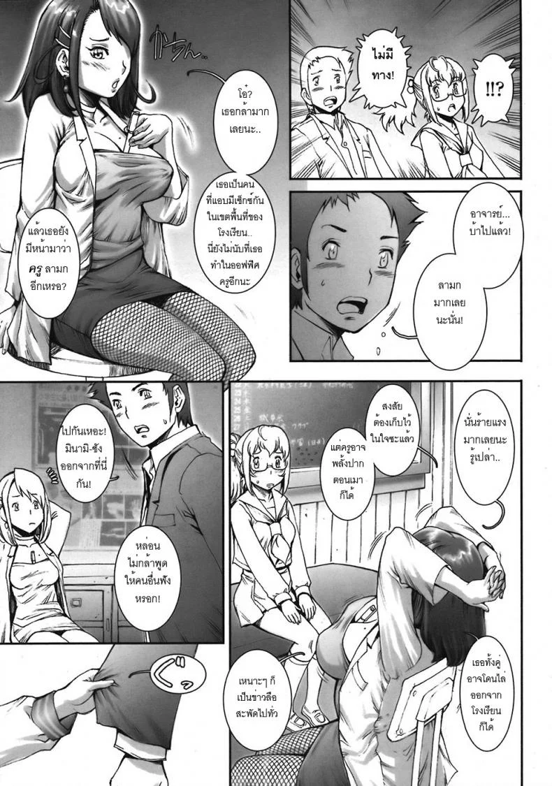 บ้าก็บ้าวะ [sengoku-kun] Pretty Coolบ้าก็บ้าวะ 03 หน้า 7