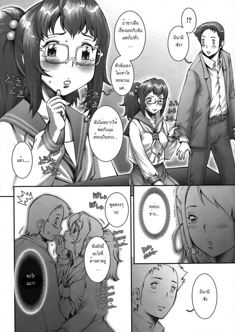 บ้าก็บ้าวะ [sengoku-kun] Pretty Coolบ้าก็บ้าวะ 03 หน้า 8