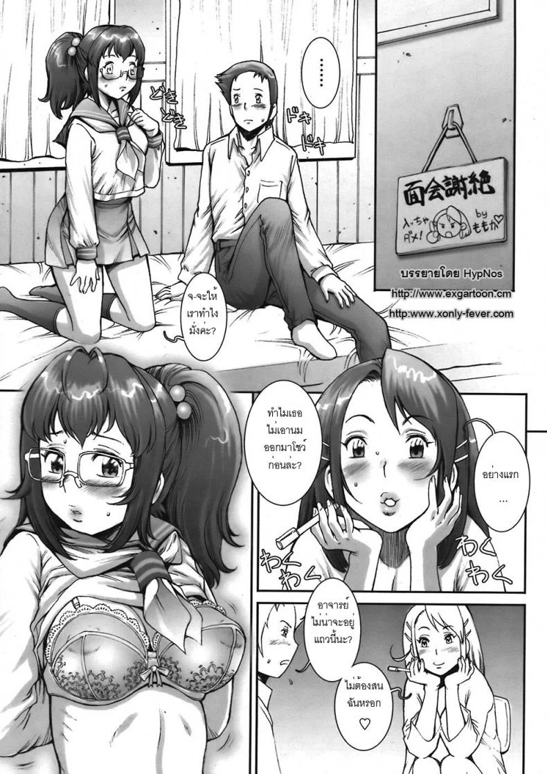 บ้าก็บ้าวะ [sengoku-kun] Pretty Coolบ้าก็บ้าวะ 03 หน้า 9