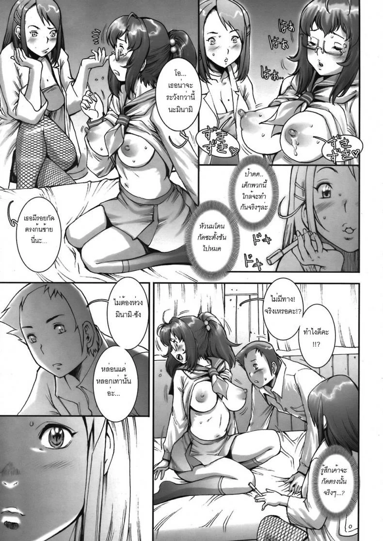 บ้าก็บ้าวะ [sengoku-kun] Pretty Coolบ้าก็บ้าวะ 03 หน้า 13