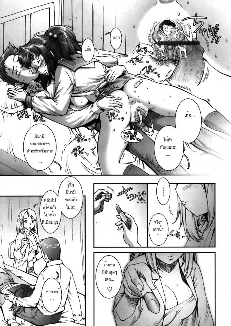 บ้าก็บ้าวะ [sengoku-kun] Pretty Coolบ้าก็บ้าวะ 03 หน้า 19