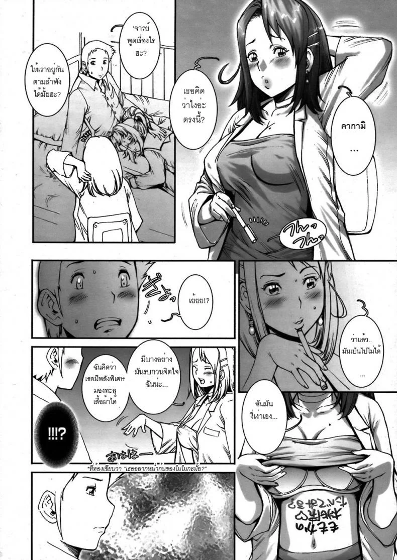 บ้าก็บ้าวะ [sengoku-kun] Pretty Coolบ้าก็บ้าวะ 03 หน้า 20