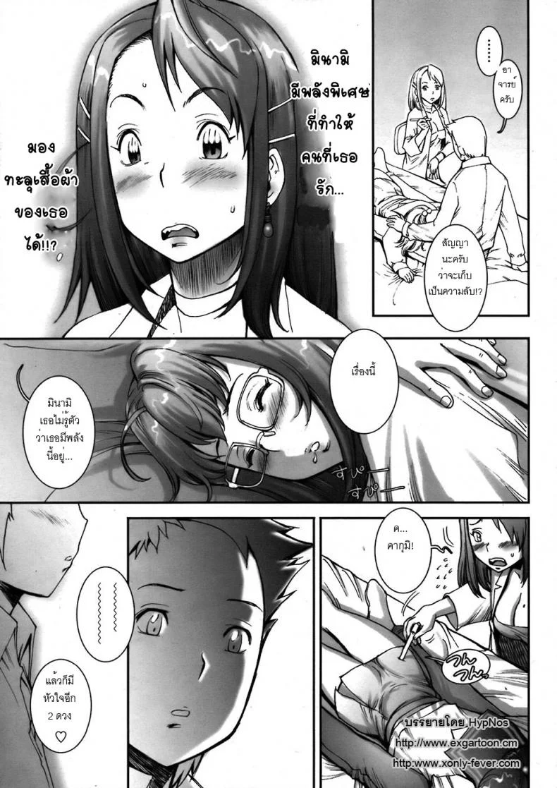 บ้าก็บ้าวะ [sengoku-kun] Pretty Coolบ้าก็บ้าวะ 03 หน้า 21