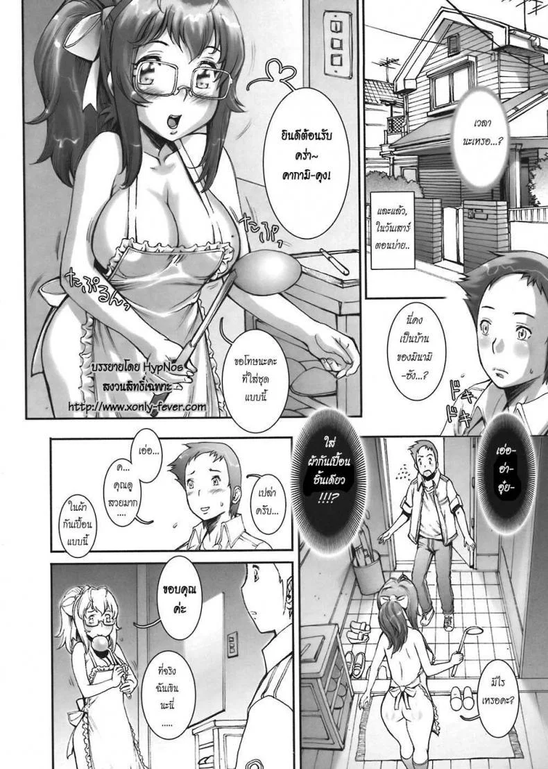 บ้าก็บ้าวะ [sengoku-kun] Pretty Coolบ้าก็บ้าวะ 04 หน้า 4