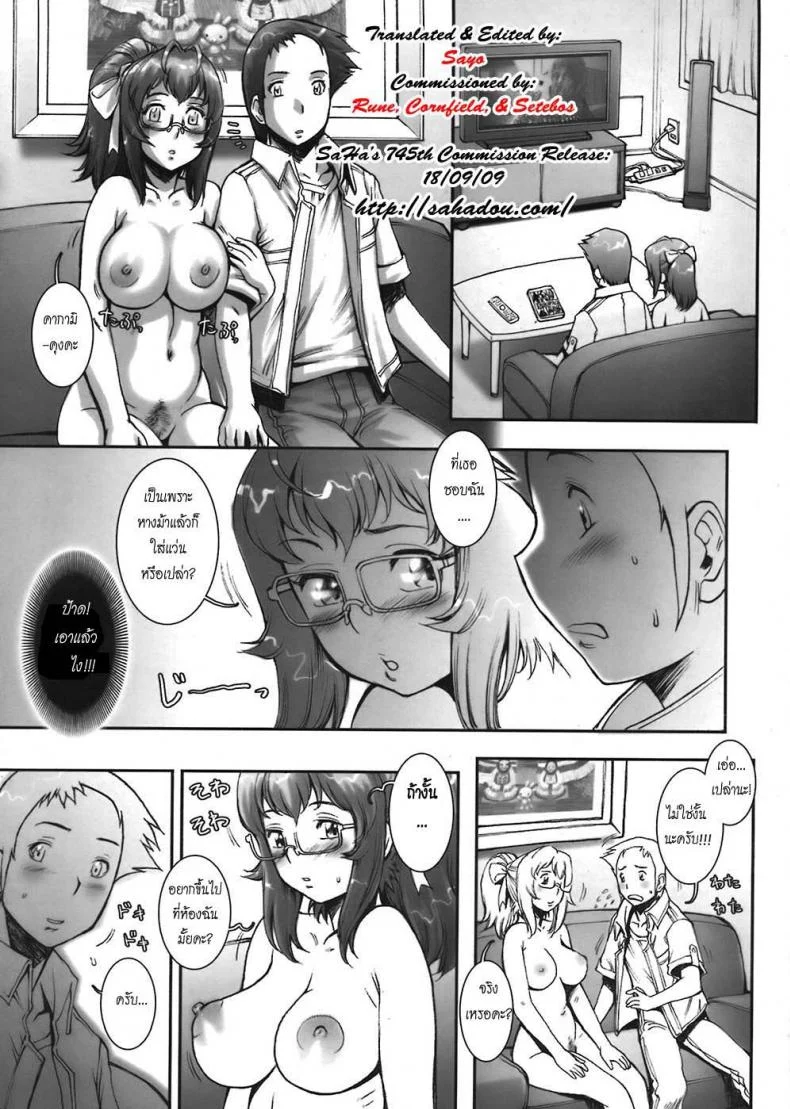 บ้าก็บ้าวะ [sengoku-kun] Pretty Coolบ้าก็บ้าวะ 04 หน้า 7