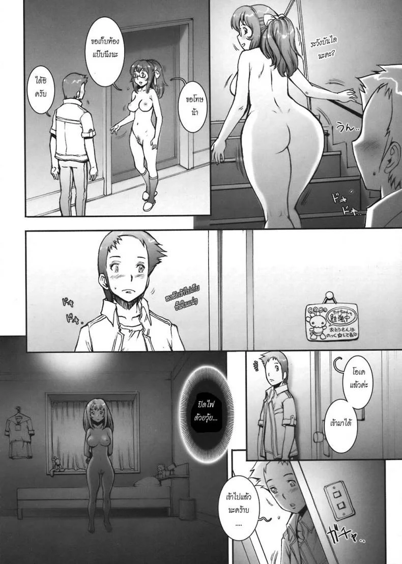 บ้าก็บ้าวะ [sengoku-kun] Pretty Coolบ้าก็บ้าวะ 04 หน้า 8