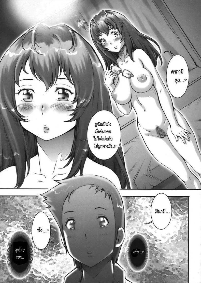 บ้าก็บ้าวะ [sengoku-kun] Pretty Coolบ้าก็บ้าวะ 04 หน้า 9