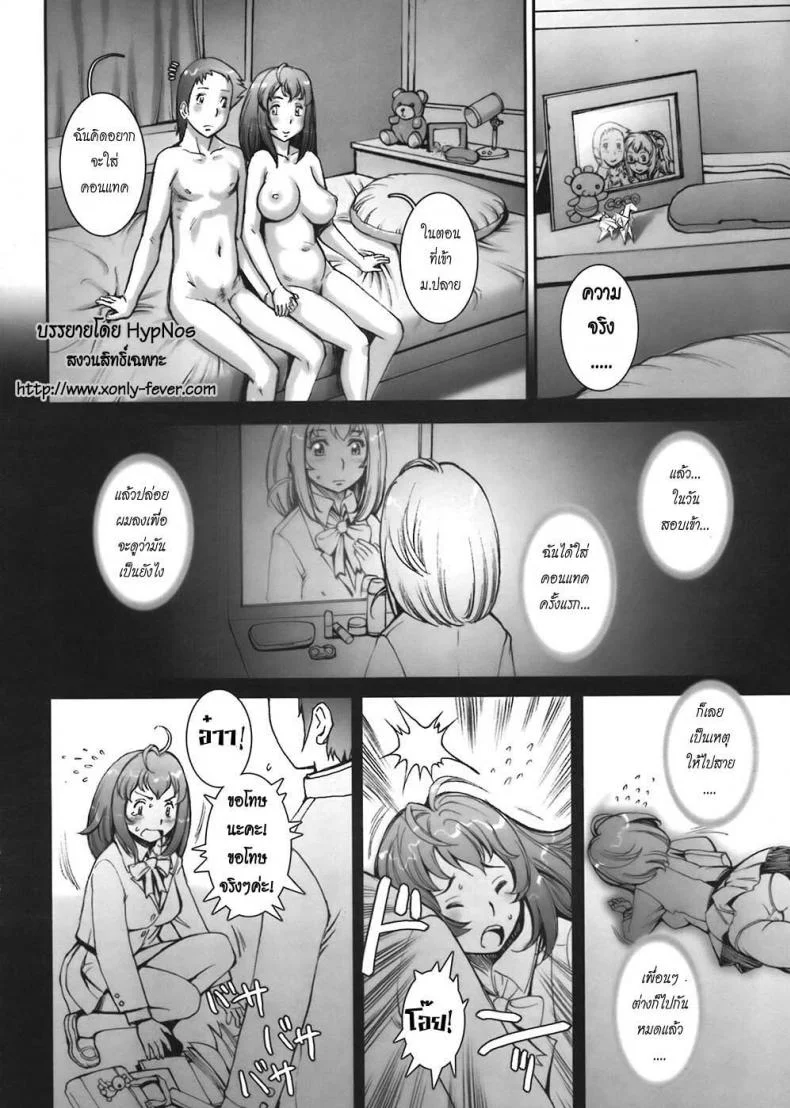 บ้าก็บ้าวะ [sengoku-kun] Pretty Coolบ้าก็บ้าวะ 04 หน้า 10
