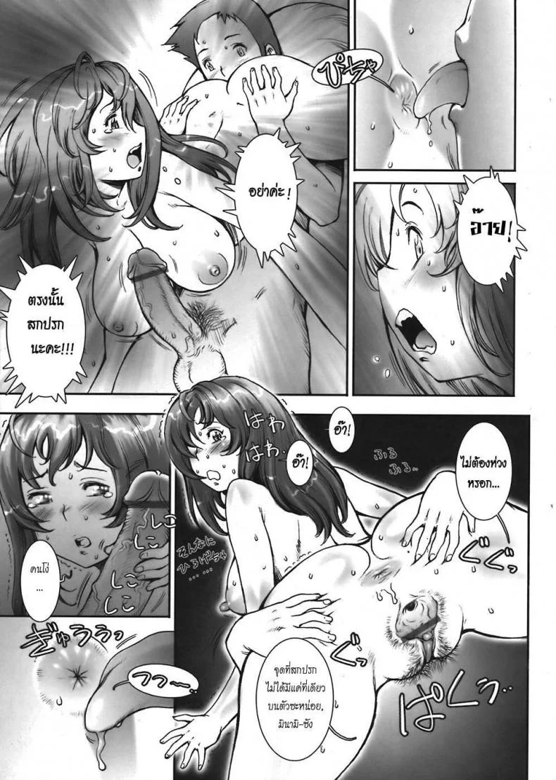 บ้าก็บ้าวะ [sengoku-kun] Pretty Coolบ้าก็บ้าวะ 04 หน้า 15