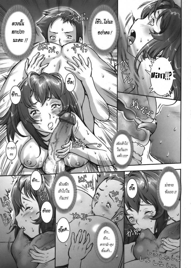 บ้าก็บ้าวะ [sengoku-kun] Pretty Coolบ้าก็บ้าวะ 04 หน้า 17