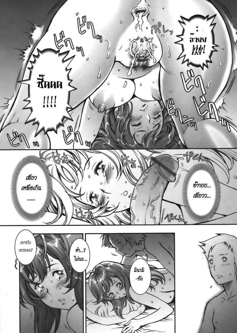 บ้าก็บ้าวะ [sengoku-kun] Pretty Coolบ้าก็บ้าวะ 04 หน้า 18