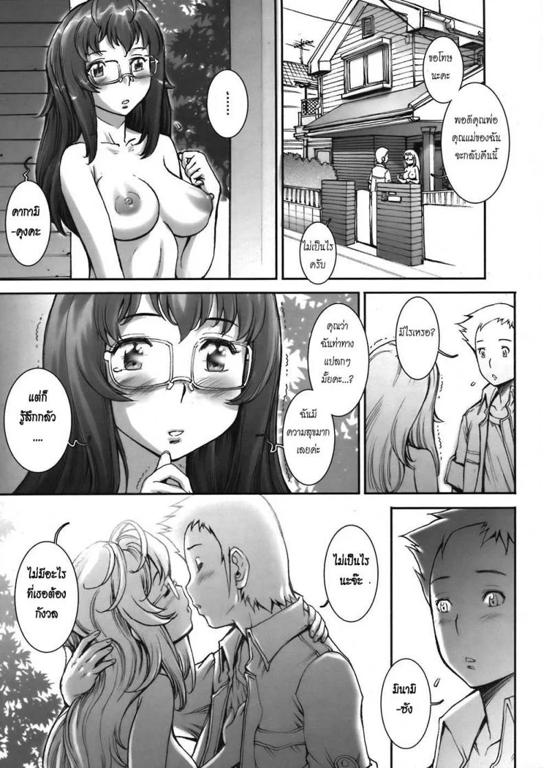 บ้าก็บ้าวะ [sengoku-kun] Pretty Coolบ้าก็บ้าวะ 04 หน้า 23