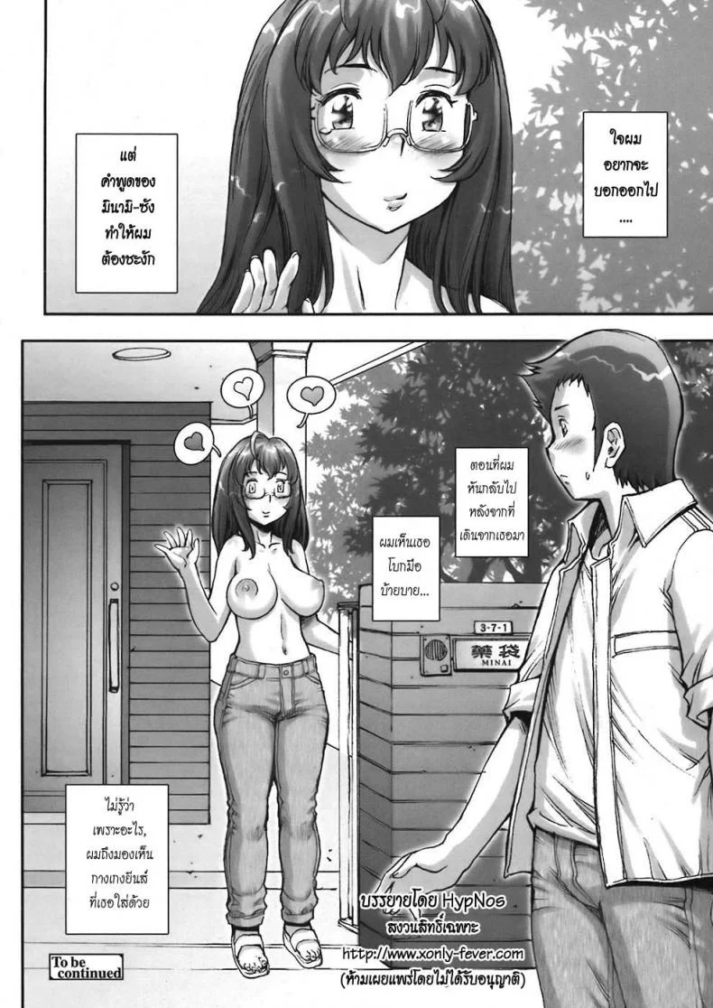 บ้าก็บ้าวะ [sengoku-kun] Pretty Coolบ้าก็บ้าวะ 04 หน้า 24