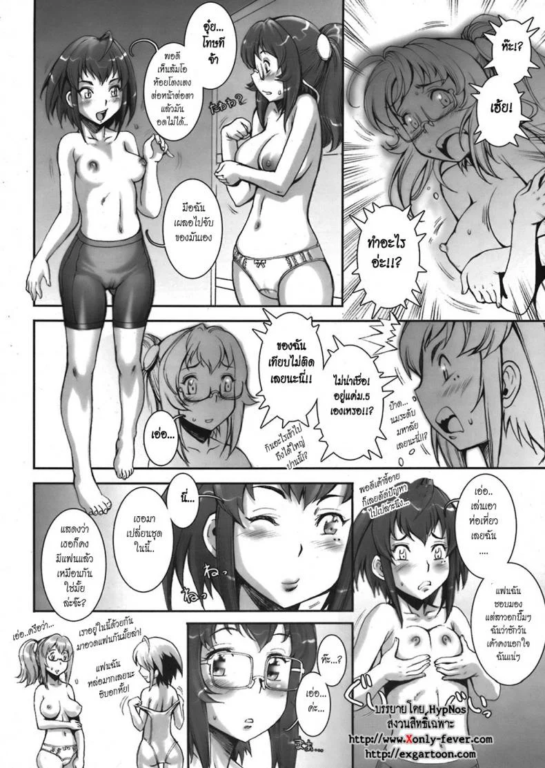บ้าก็บ้าวะ [sengoku-kun] Pretty Coolบ้าก็บ้าวะ 05 หน้า 4
