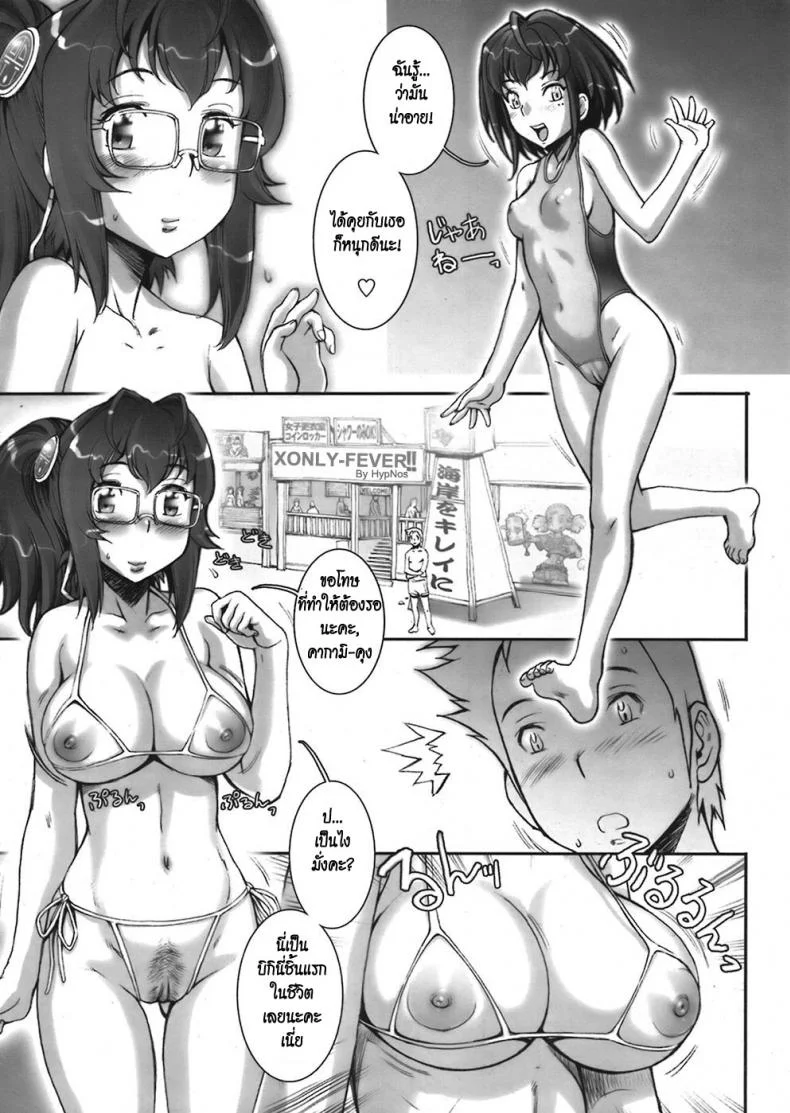 บ้าก็บ้าวะ [sengoku-kun] Pretty Coolบ้าก็บ้าวะ 05 หน้า 5