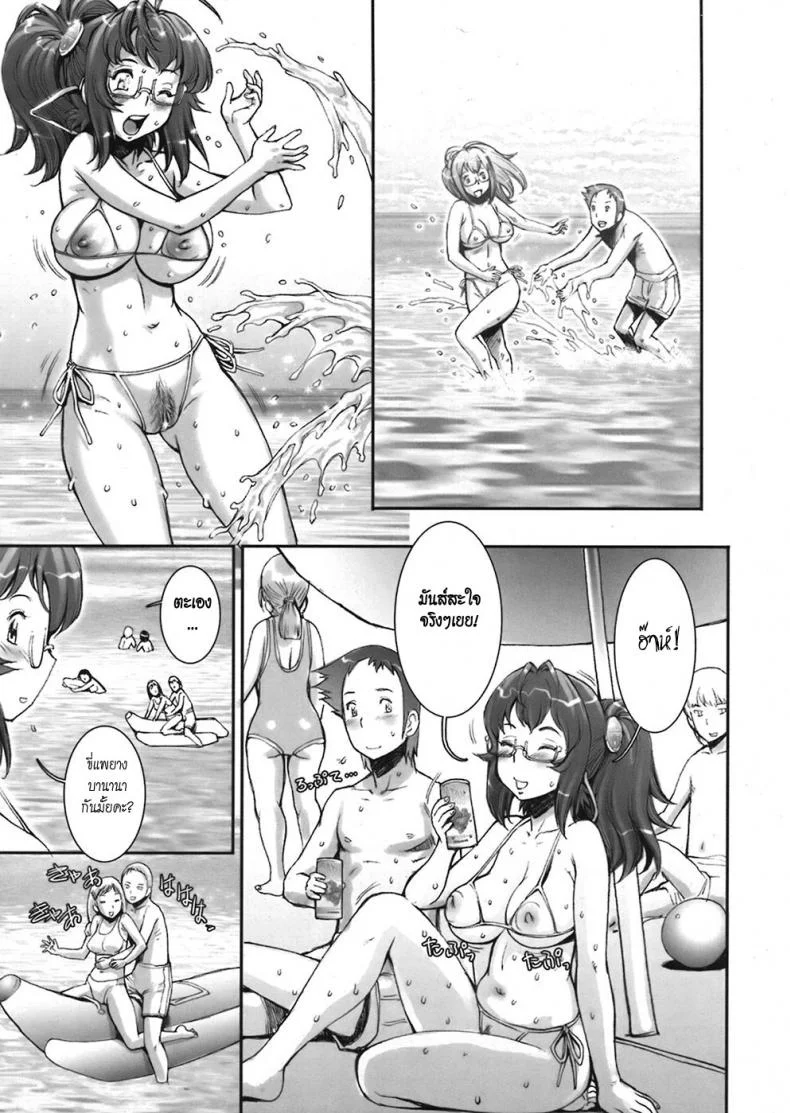 บ้าก็บ้าวะ [sengoku-kun] Pretty Coolบ้าก็บ้าวะ 05 หน้า 7