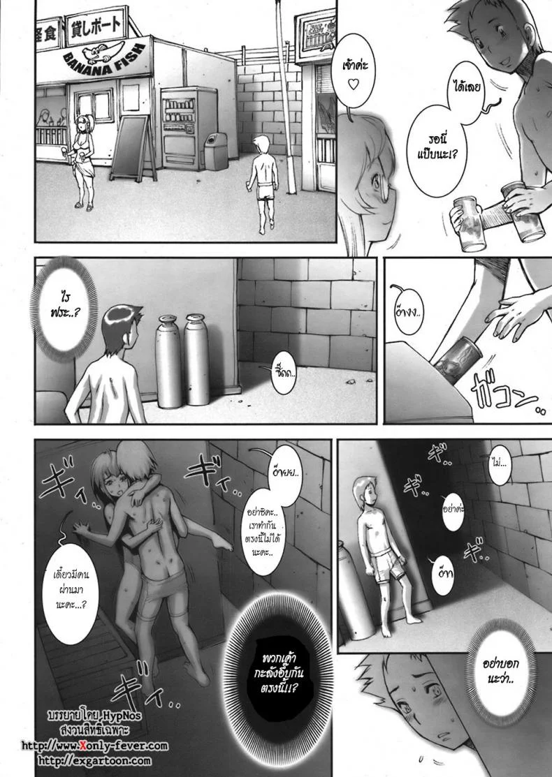 บ้าก็บ้าวะ [sengoku-kun] Pretty Coolบ้าก็บ้าวะ 05 หน้า 8