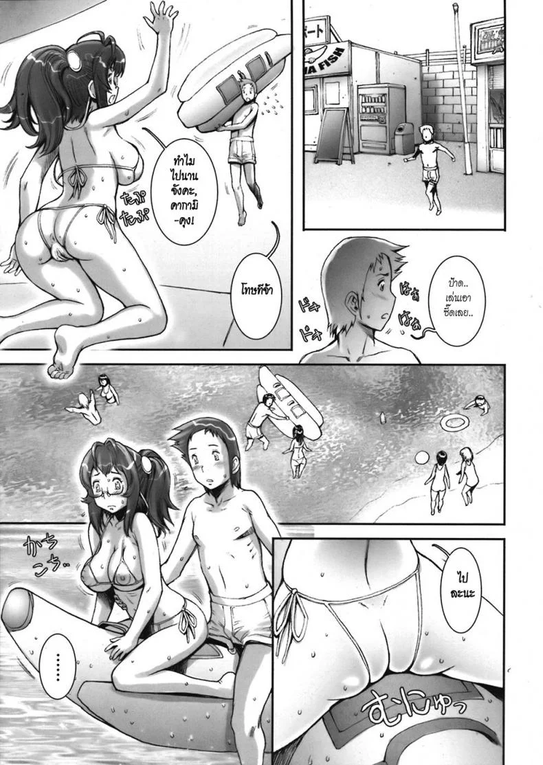 บ้าก็บ้าวะ [sengoku-kun] Pretty Coolบ้าก็บ้าวะ 05 หน้า 11