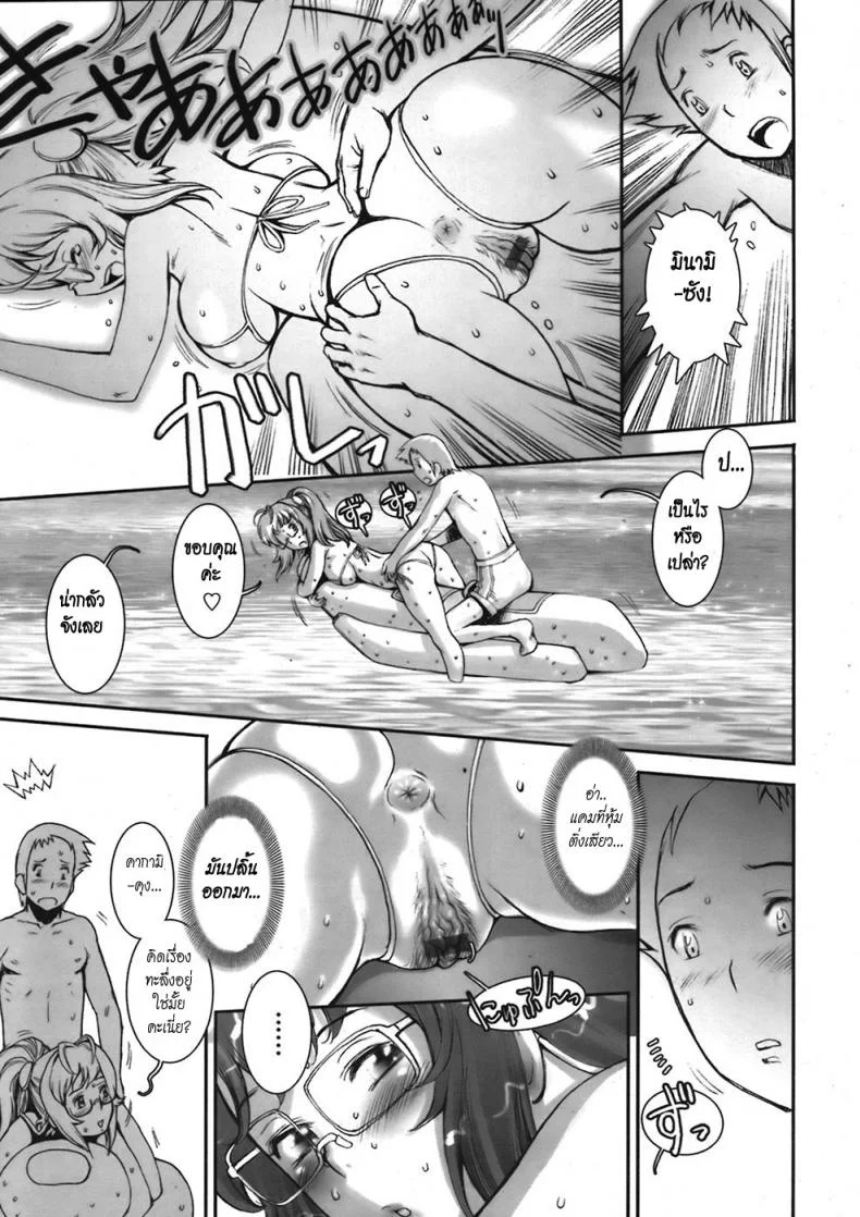 บ้าก็บ้าวะ [sengoku-kun] Pretty Coolบ้าก็บ้าวะ 05 หน้า 13