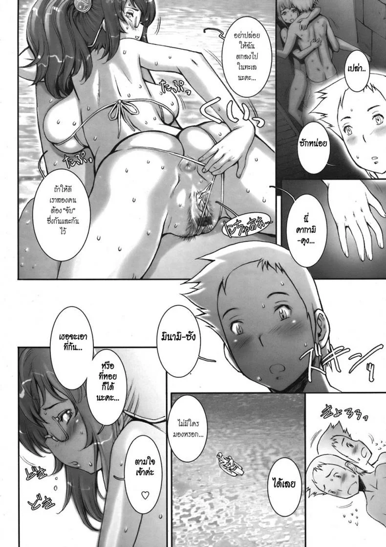 บ้าก็บ้าวะ [sengoku-kun] Pretty Coolบ้าก็บ้าวะ 05 หน้า 14