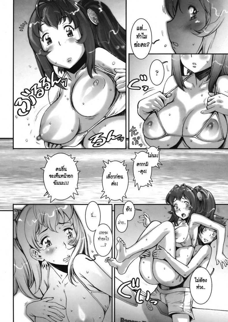 บ้าก็บ้าวะ [sengoku-kun] Pretty Coolบ้าก็บ้าวะ 05 หน้า 18