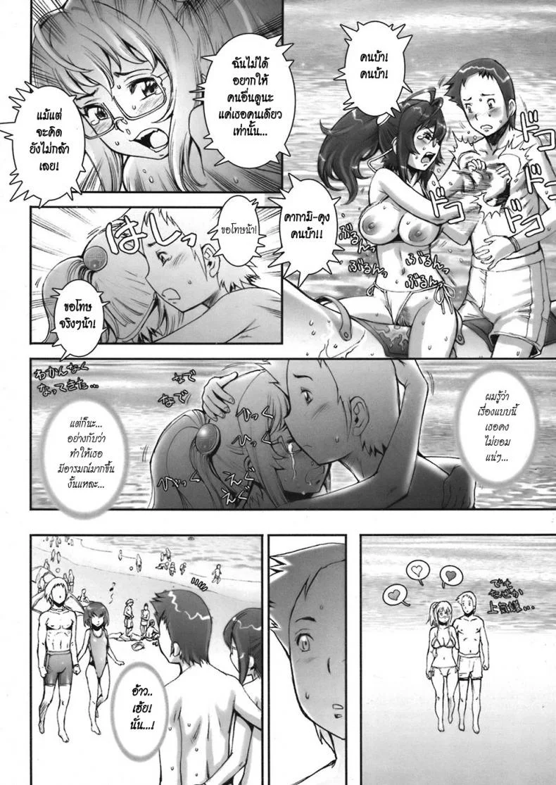 บ้าก็บ้าวะ [sengoku-kun] Pretty Coolบ้าก็บ้าวะ 05 หน้า 22