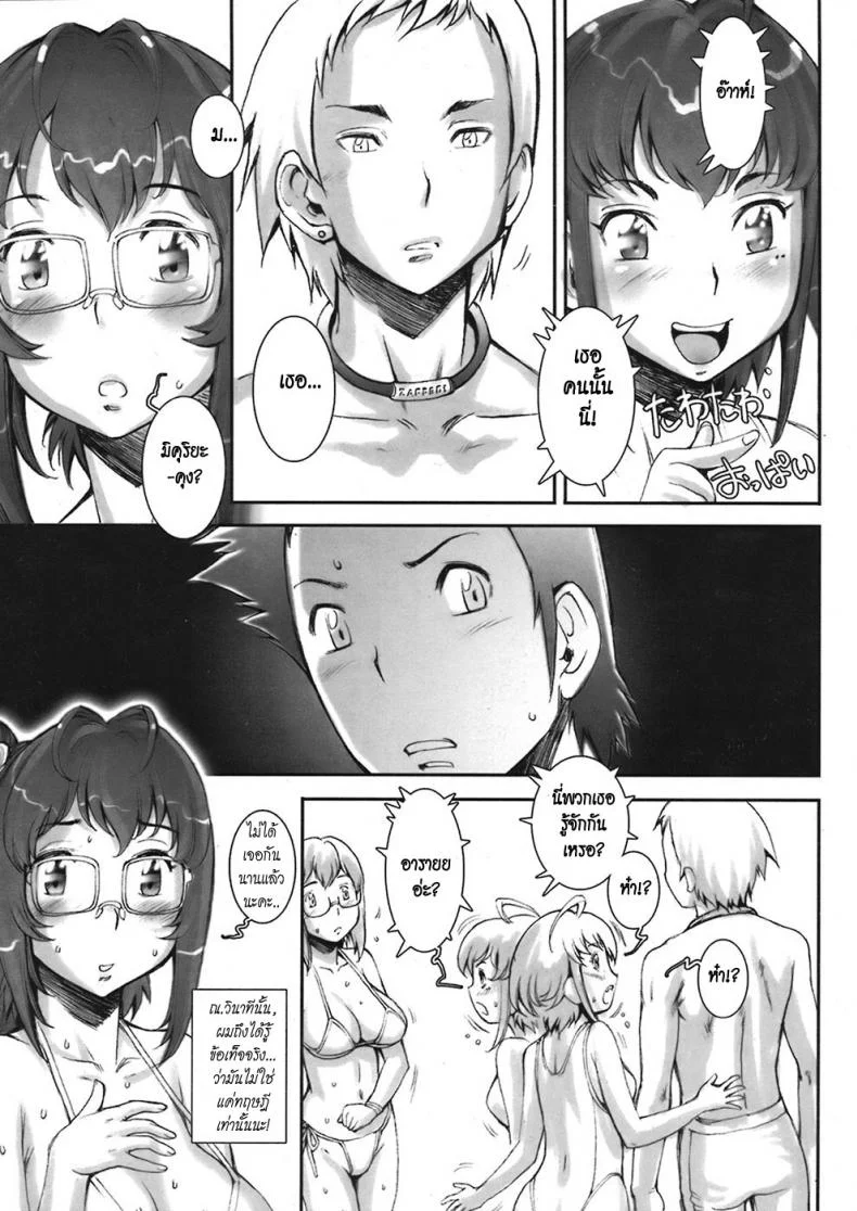 บ้าก็บ้าวะ [sengoku-kun] Pretty Coolบ้าก็บ้าวะ 05 หน้า 23