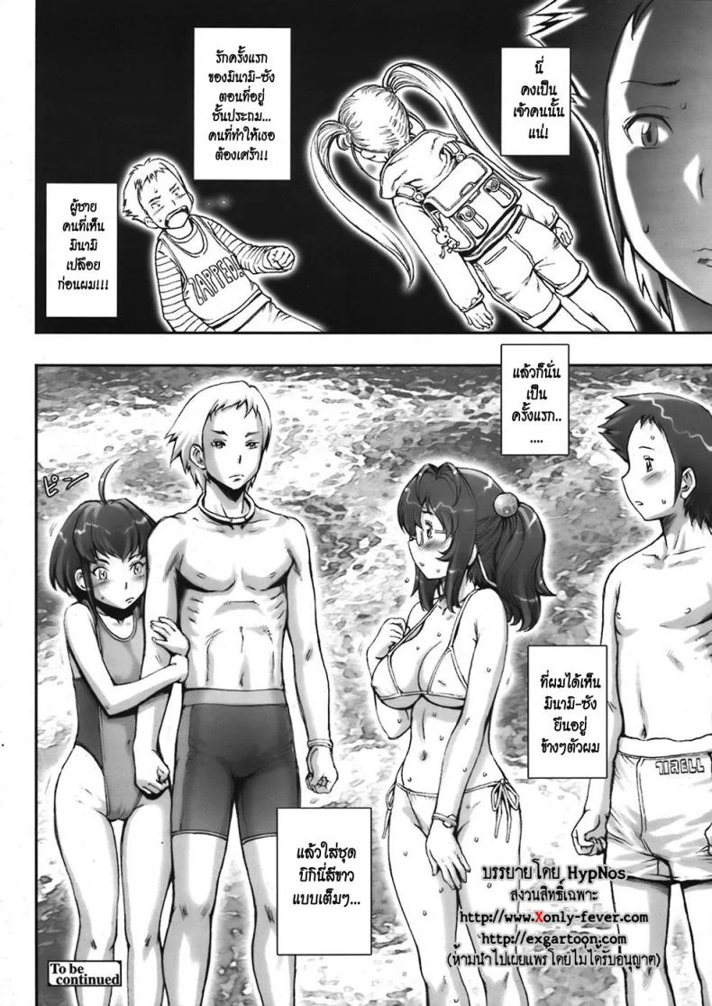บ้าก็บ้าวะ [sengoku-kun] Pretty Coolบ้าก็บ้าวะ 05 หน้า 24