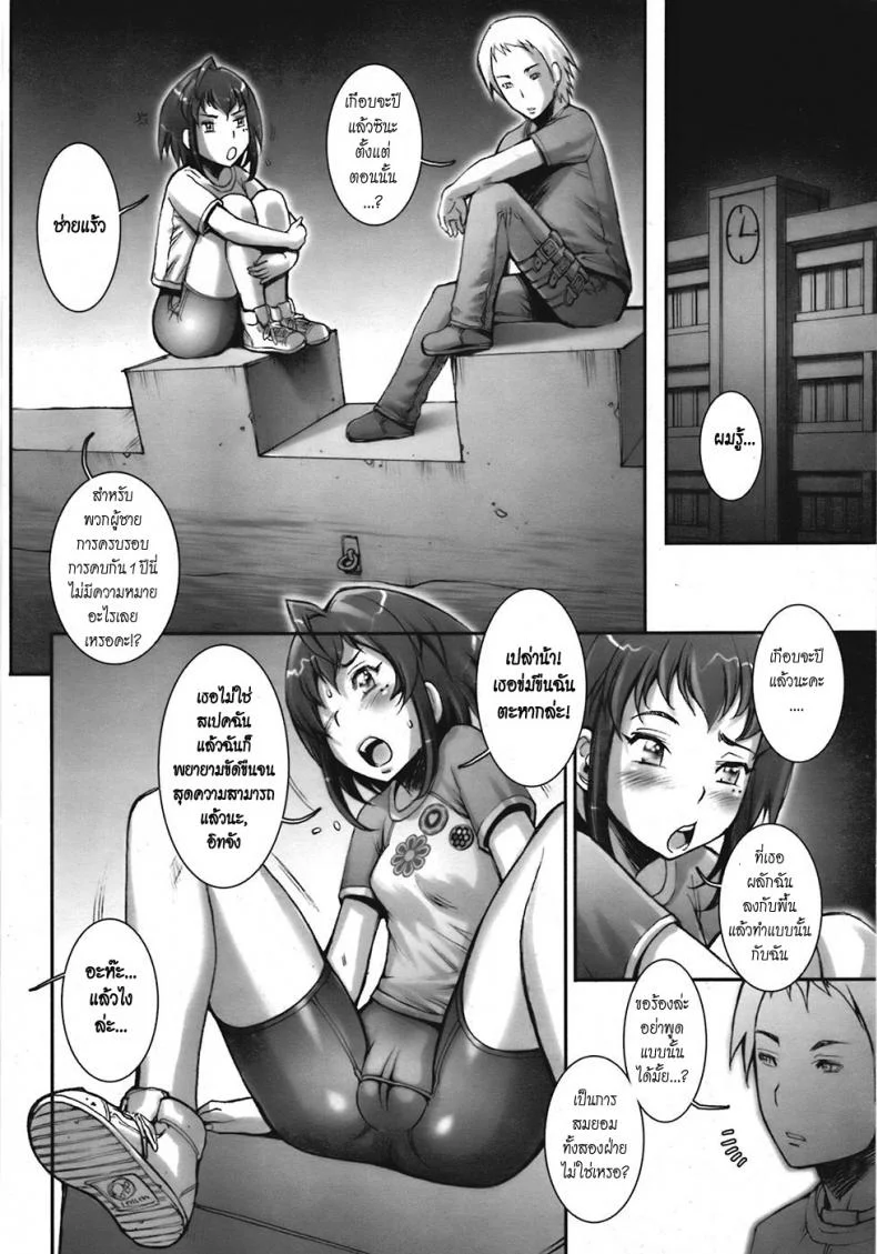 บ้าก็บ้าวะ [sengoku-kun] Pretty Coolบ้าก็บ้าวะ 06 หน้า 4
