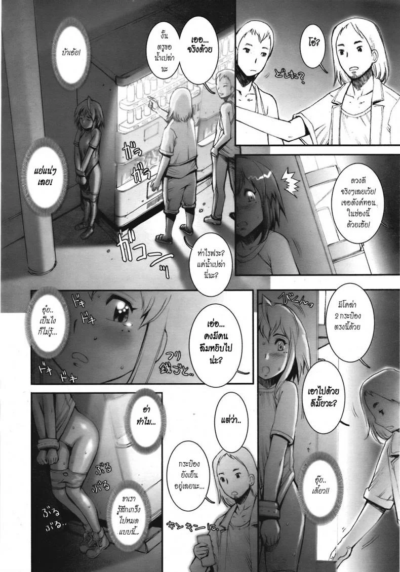 บ้าก็บ้าวะ [sengoku-kun] Pretty Coolบ้าก็บ้าวะ 06 หน้า 10